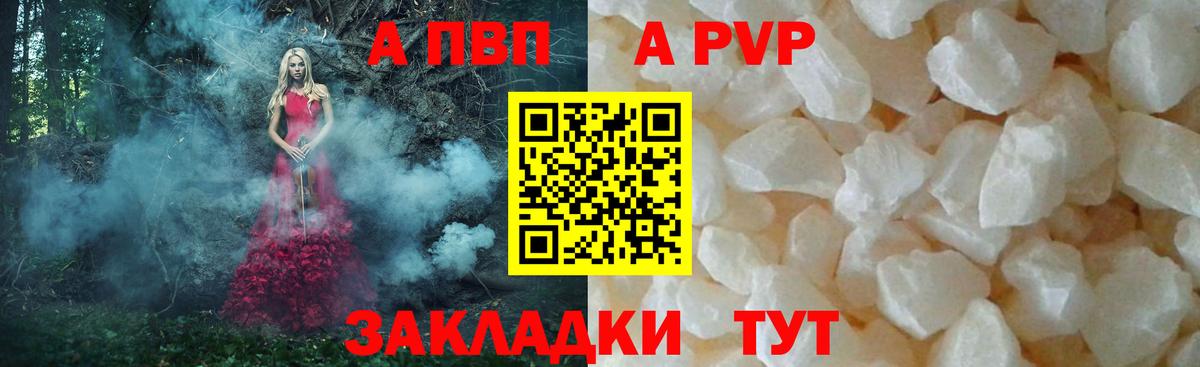 Нижнеудинск  A PVP  Alfa_PVP СК КРИС  Вход с VPN  Alpha-PVP кристаллы 