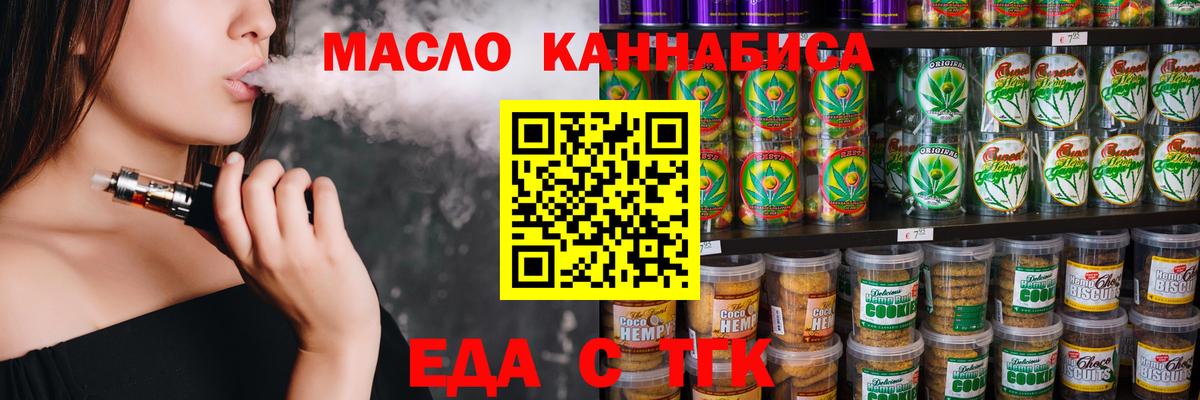 Печенье с ТГК конопля  Вход с VPN  Нижнеудинск 
