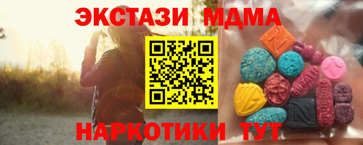 Нижнеудинск  ЭКСТАЗИ  Экстази ешки  Вход с VPN  Ecstasy Дубай 
