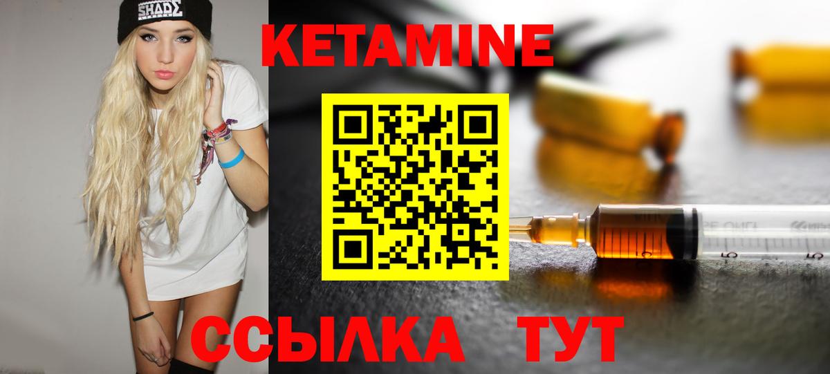Нижнеудинск  КЕТАМИН VHQ  Вход с VPN 