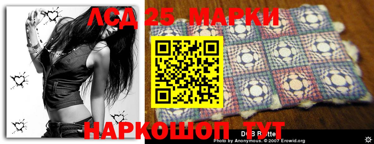 LSD-25 экстази кислота  Вход с VPN  Нижнеудинск  Лсд 25 экстази кислота 