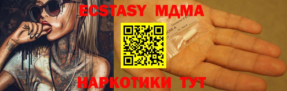 МДМА crystal  MDMA молли  Нижнеудинск  Вход с VPN 