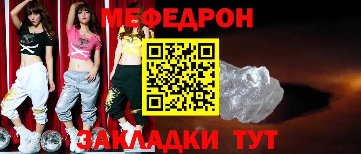 Мефедрон 4 MMC  Меф mephedrone  Мефедрон  Вход с VPN  Меф  Нижнеудинск 