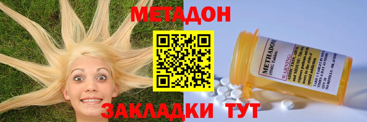 Нижнеудинск  Метадон methadone  Вход с VPN 