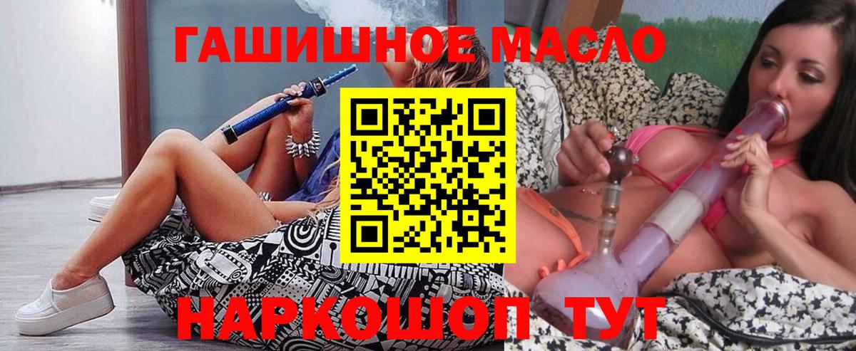 Дистиллят ТГК гашишное масло  как найти   Нижнеудинск  Вход с VPN  ТГК THC oil 