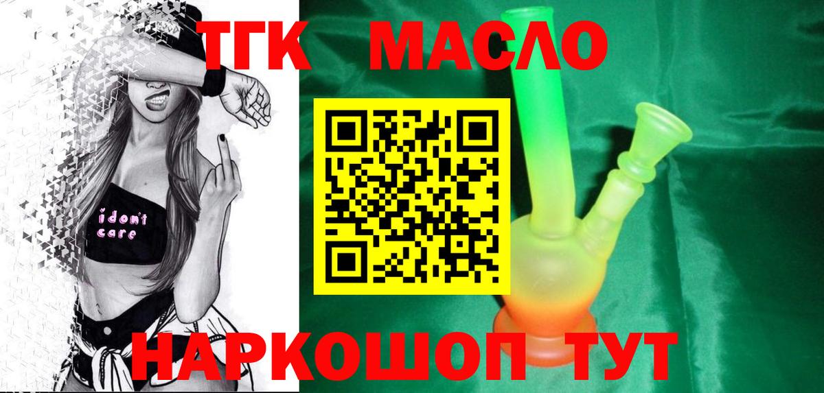 Дистиллят ТГК вейп с тгк Нижнеудинск