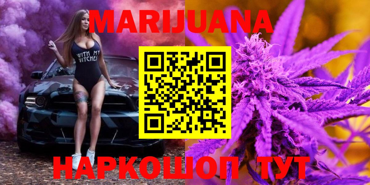 Нижнеудинск  Каннабис MAZAR  Каннабис сатива  Вход с VPN  Бошки марихуана Bruce Banner 